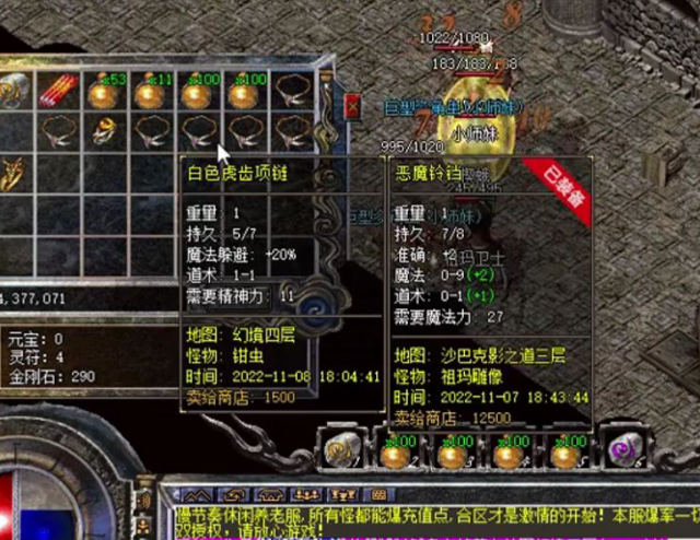 一把屠龙刀竭尽所有打打小怪刷刷图配备